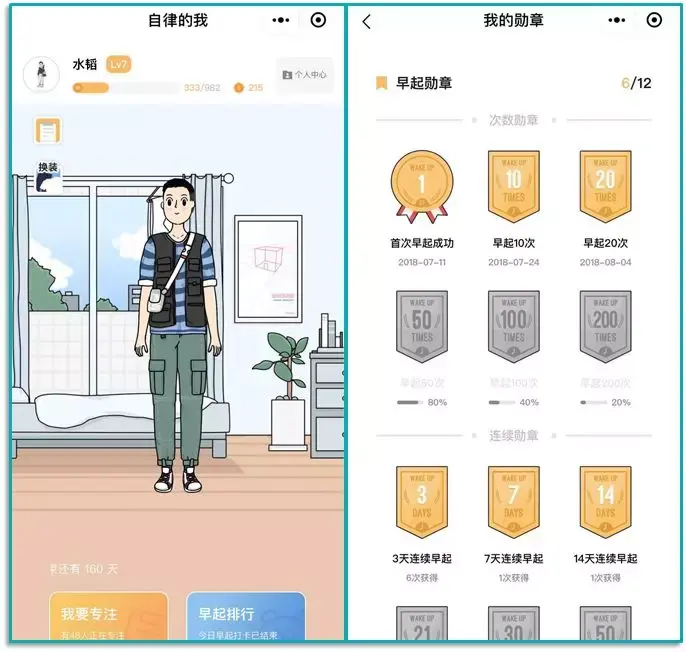 超全合集 | 100个好用的微信小程序!插图15 超全合集 | 100个好用的微信小程序!插图15