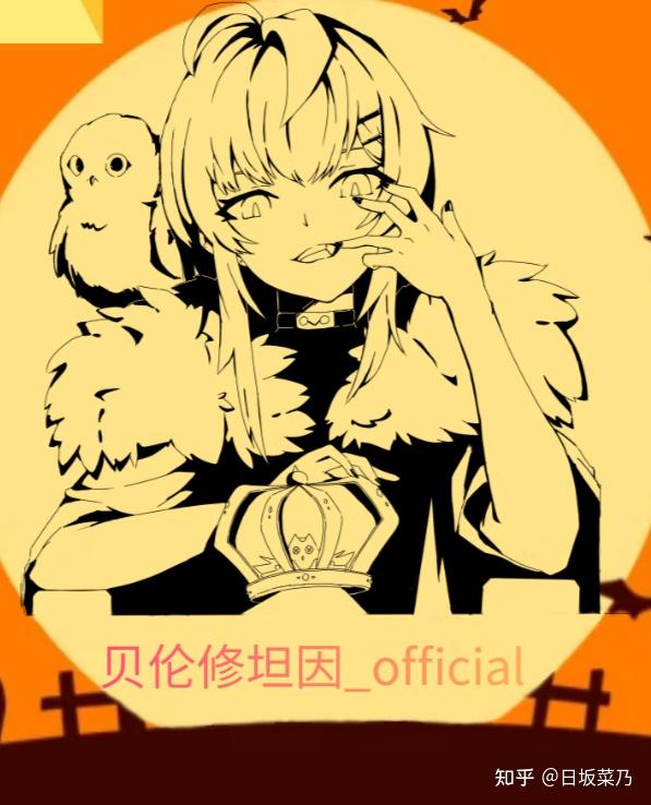 贝伦修坦因与她的一月事变后鲸落时代的悲伤