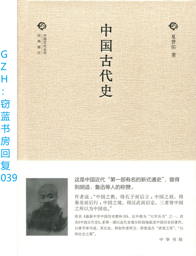 中国古代史pdf Epub Mobi Azw3电子书免费阅读 知乎