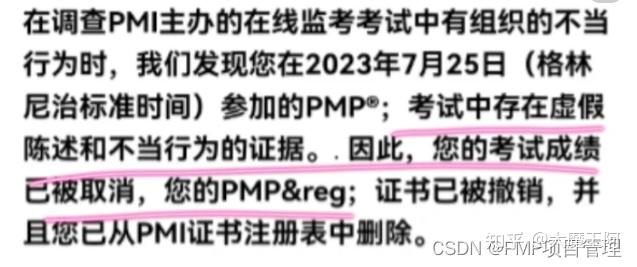 PMP能提前查成绩？还能改分数？别太离谱！ - 知乎