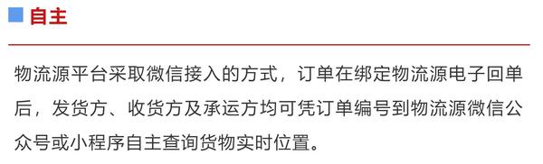 说物流运输管理可视化发展，物流源电子回单助力智慧物流服务升级