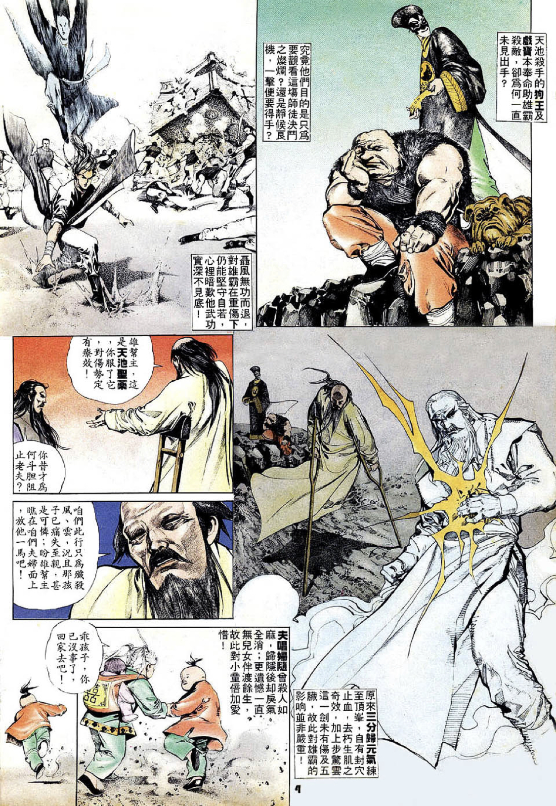 漫画《风云》中雄霸的能力设定如何?