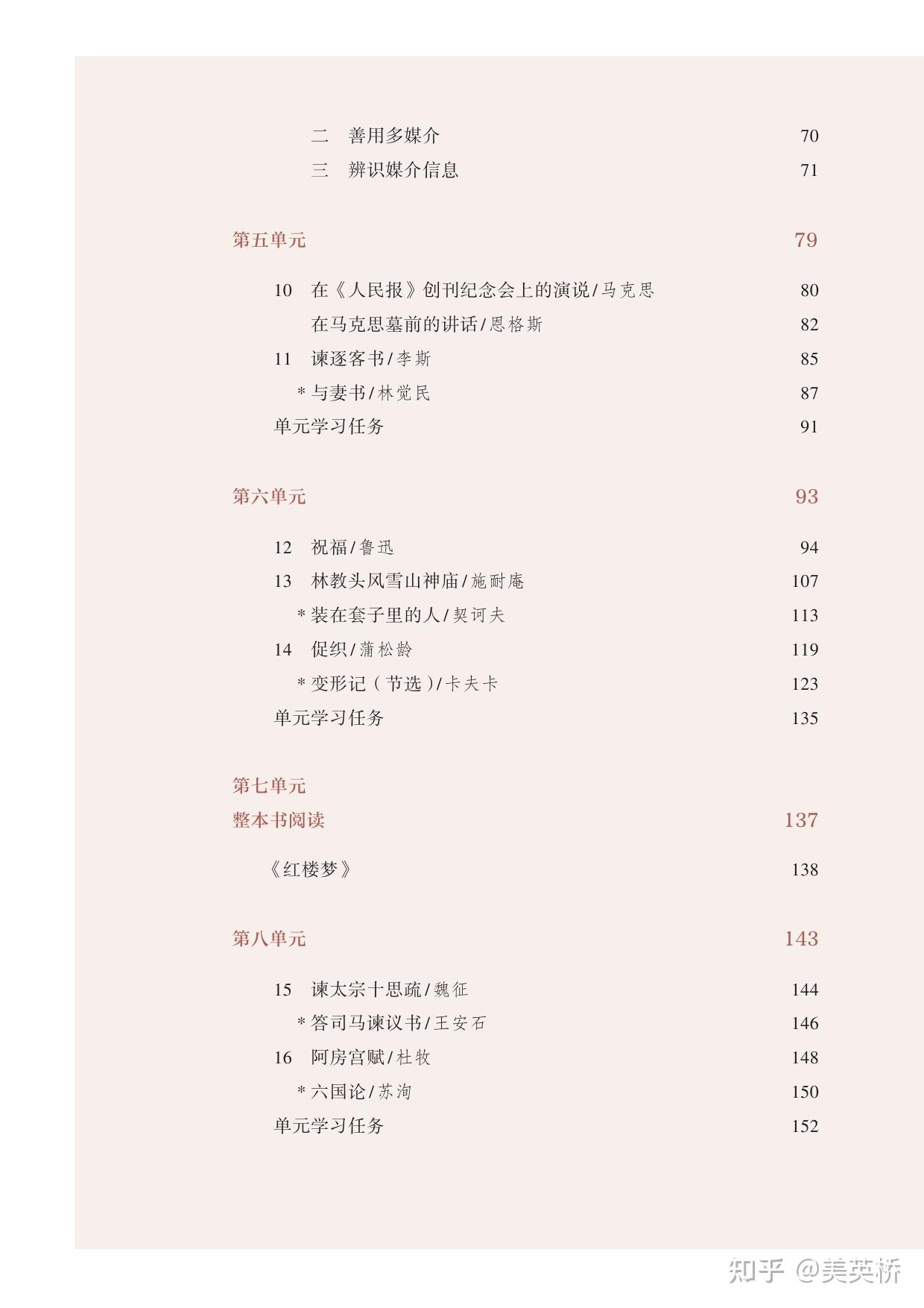 2022年最新版人教部编版高中语文全套课本介绍+教材目录+学习指南 - 知乎