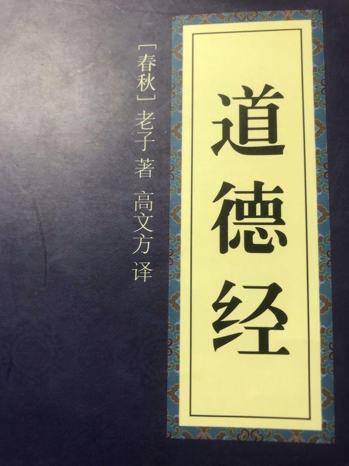 第7篇 - 道家的”无为”到底在讲什么?躺平?当然不是 - 知乎