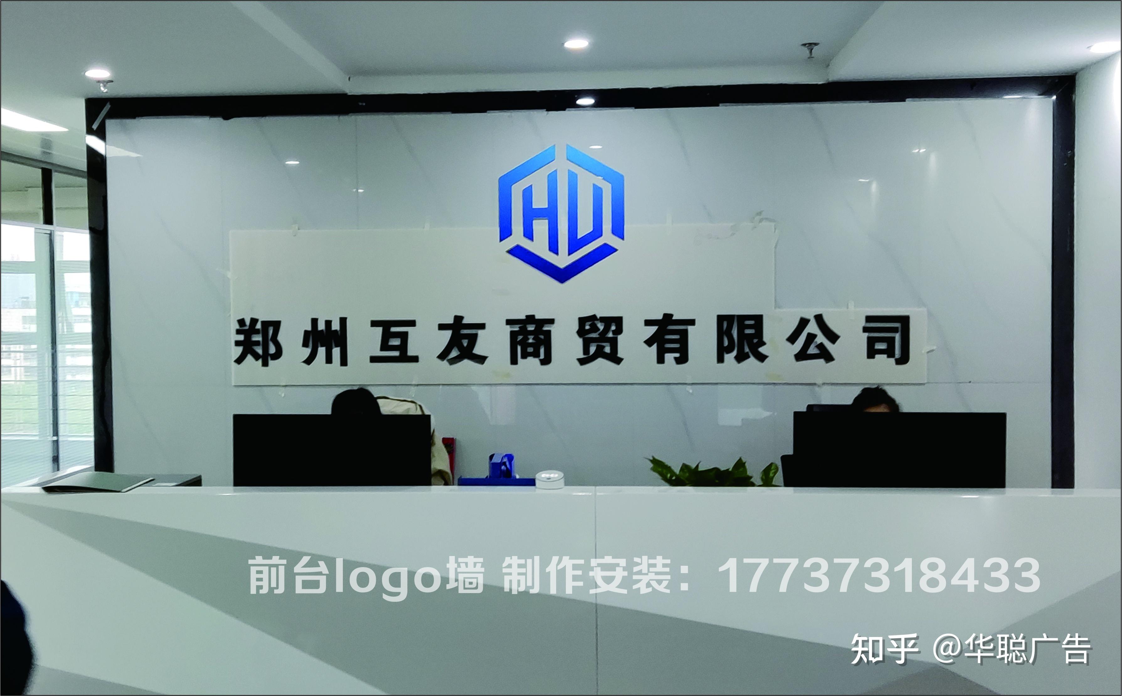 郑州本地公司背景墙设计logo墙怎么设计好看