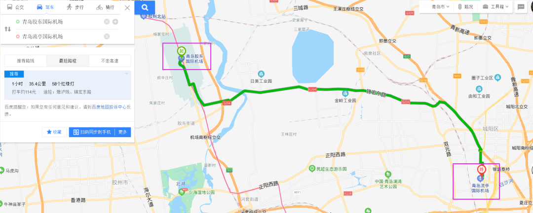 青岛流亭国际机场关闭胶东国际机场开始运营