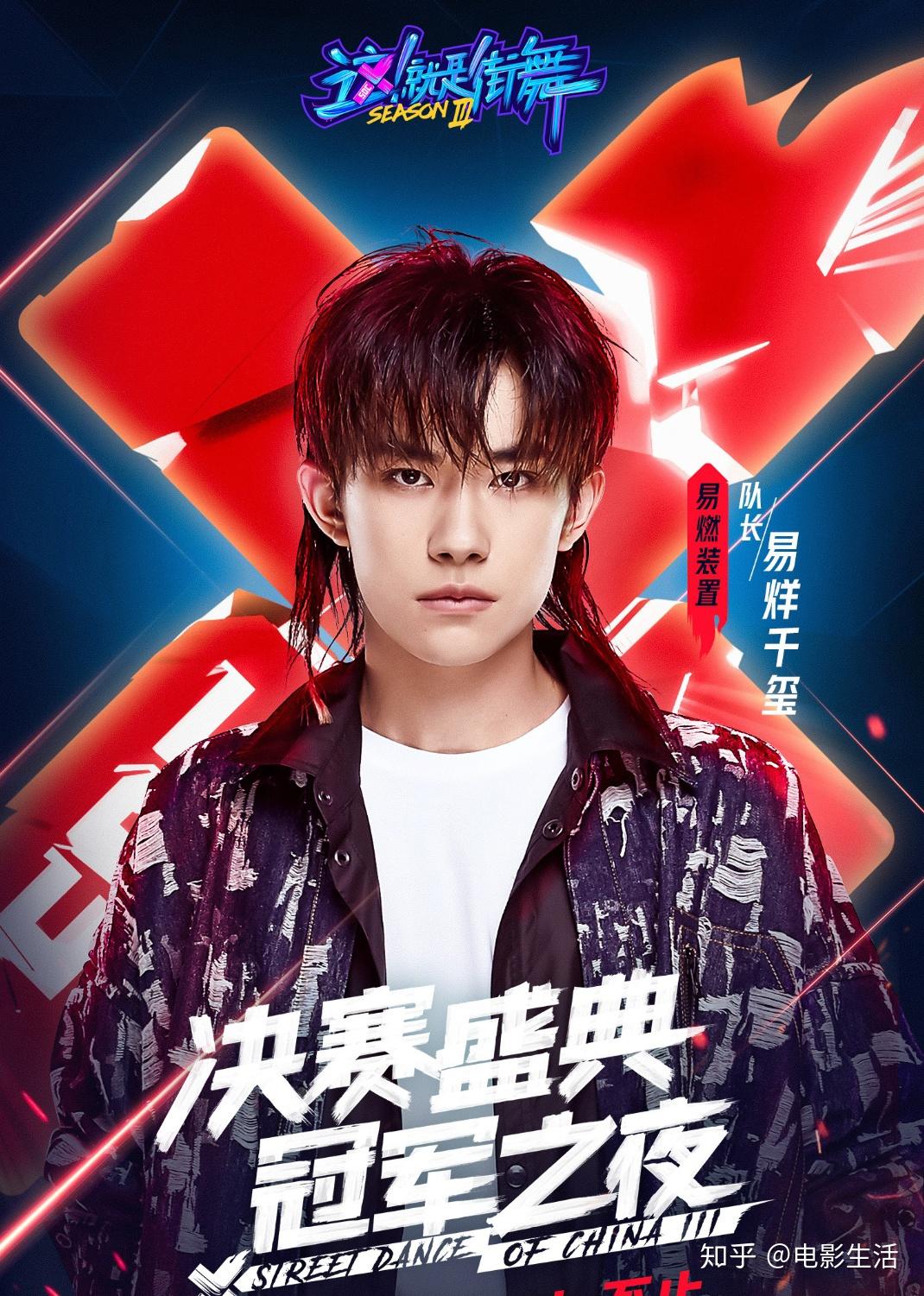 街舞3决赛燃爆全场易烊千玺太抢眼王一博队获胜无悬念