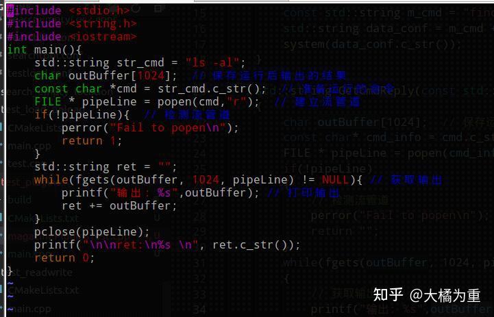 shell里面执行命令