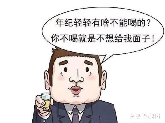 不会喝酒的你如何高情商拒酒，这么做让对方有面子还显个人修养！ 知乎