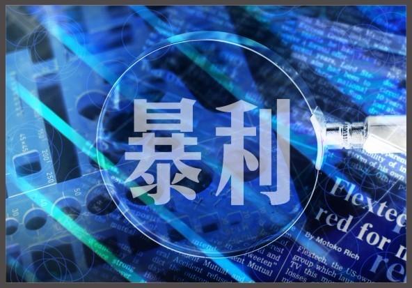 诺鑫微课汇真正的低成本高利润电商都有哪些暴利产品