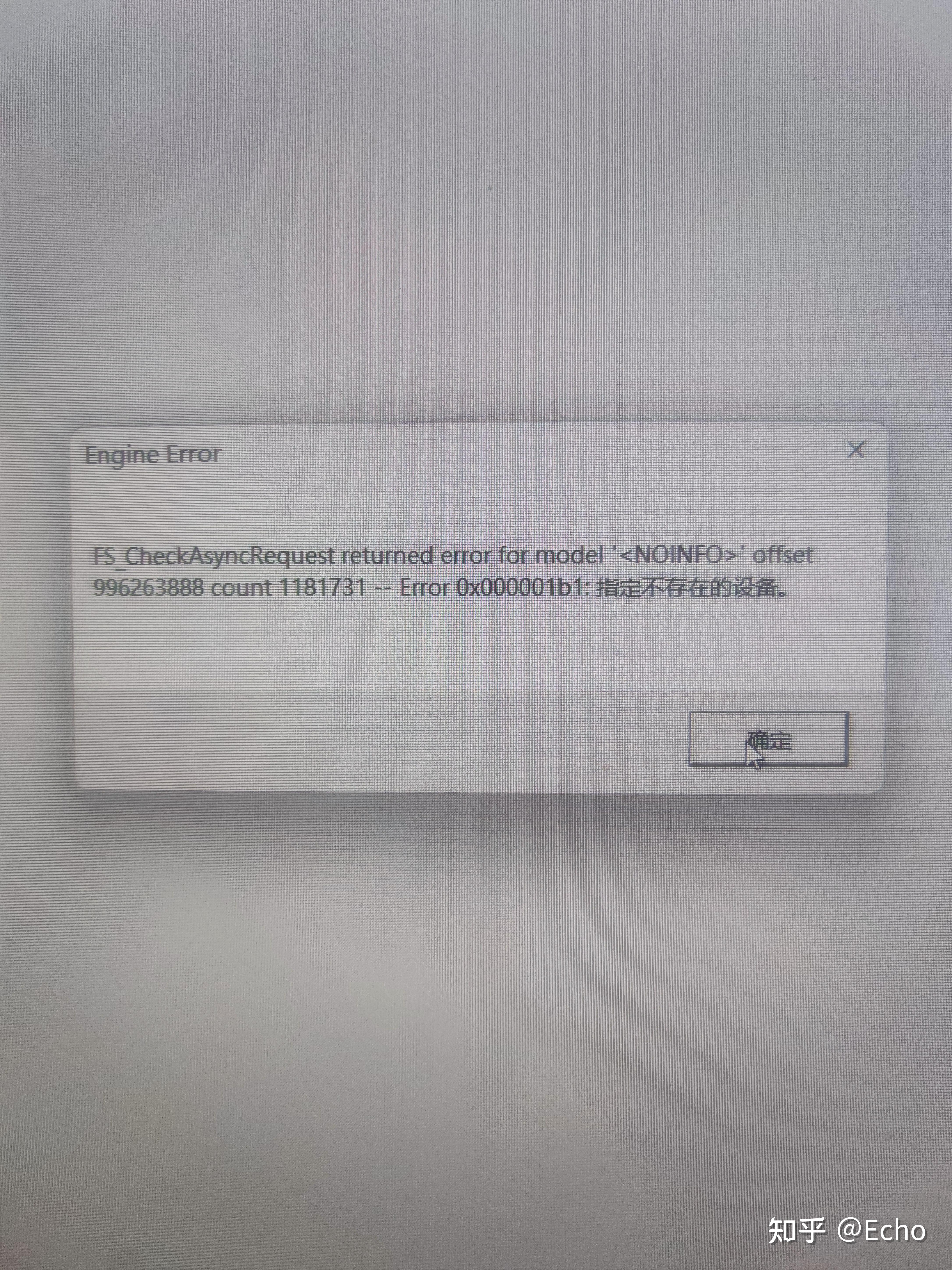 错误代码0x000001，错误代码0x0000014c