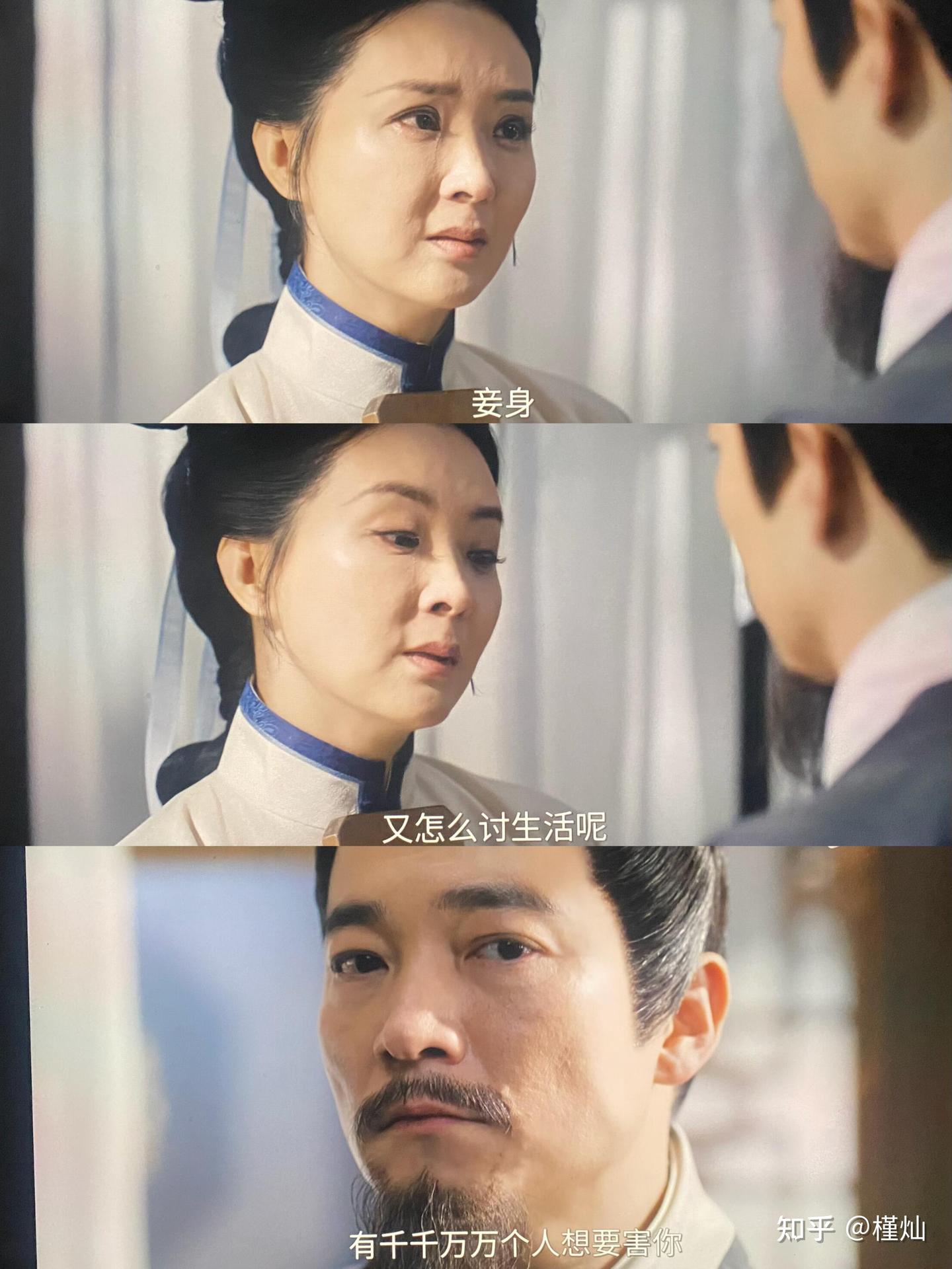 《雁回时》周如音：被权力吞噬的悲剧灵魂。 - 知乎