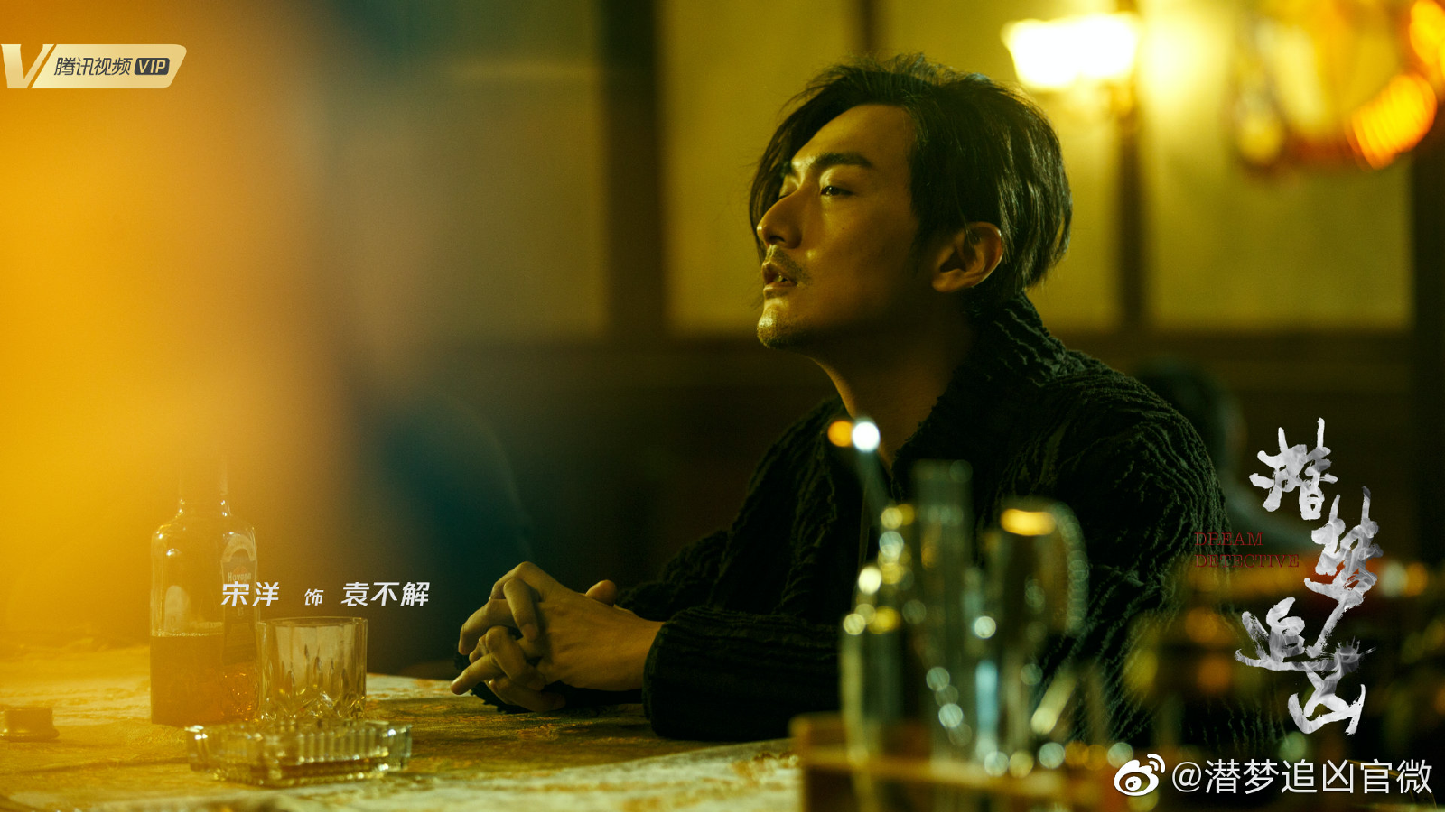 宋洋潜梦追凶定档128实力演绎解梦师探人心隐秘