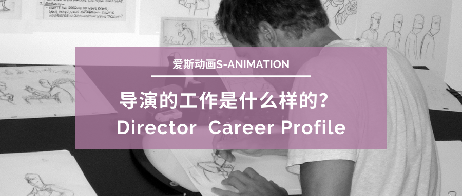 职业档案 | 关于导演工作，你需要知道的一切！ - 知乎