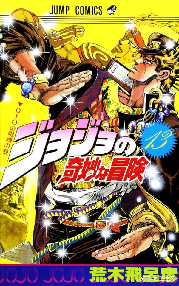 欢迎来到男子汉的世界 Jojo 知乎