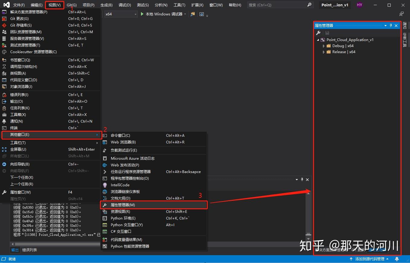 【新手教程】Visual Studio .props文件简介 知乎