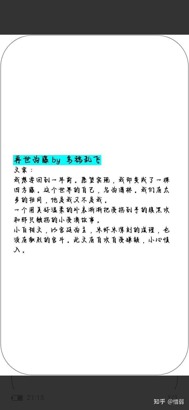 搬运bl水仙自攻自受文整理143本含简介