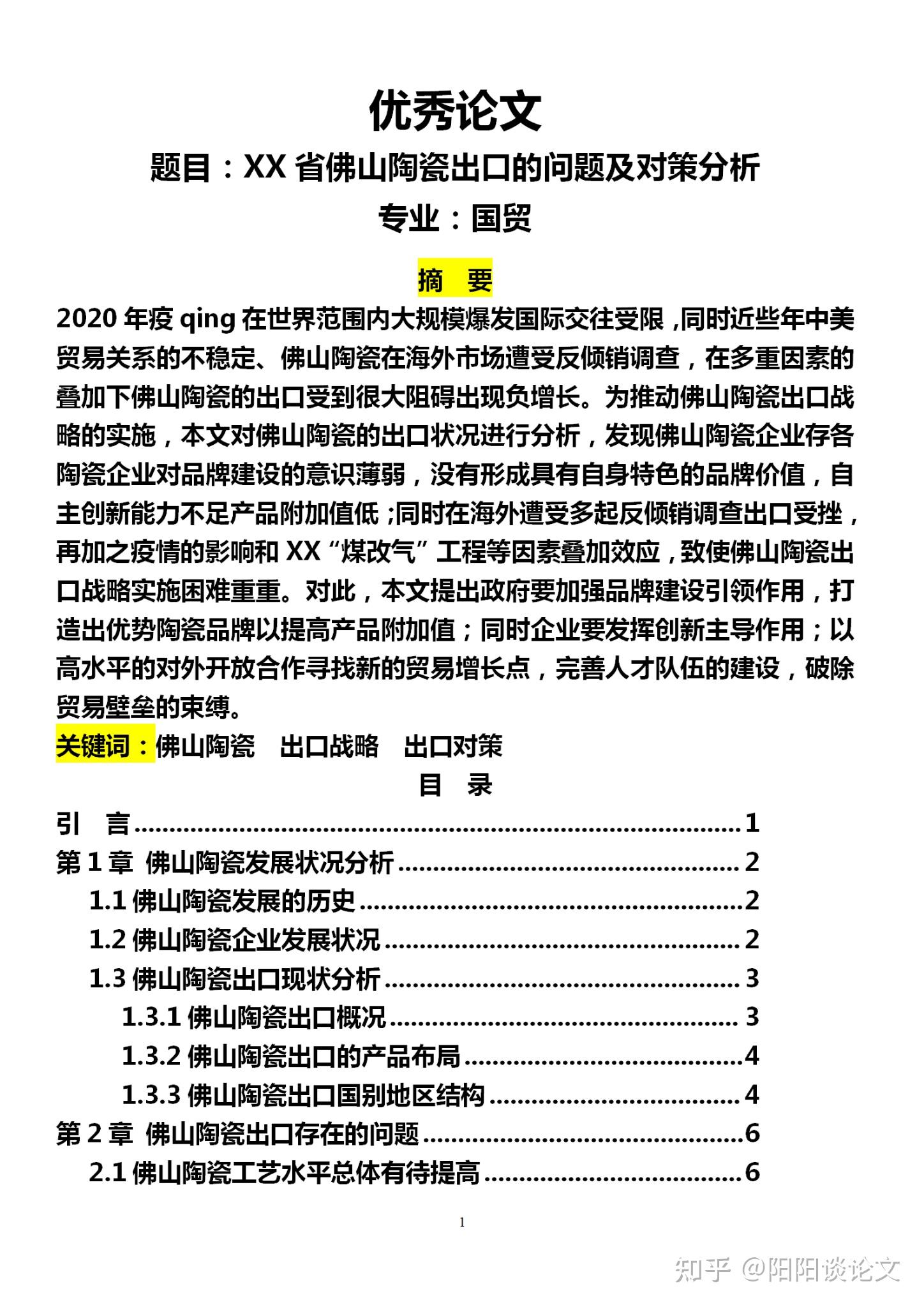 专业数据支撑：be七007提供全面的足球比赛数据，助你分析赛况，运筹帷幄