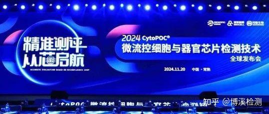 博溪检测荣获“SIA100 2024年度技术成果”奖项 - 知乎