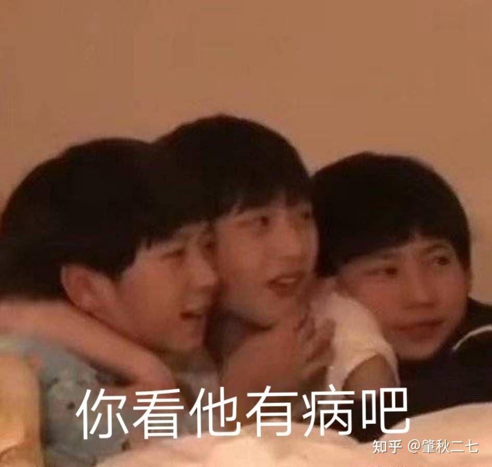 有没有时代少年团非常搞笑的表情包