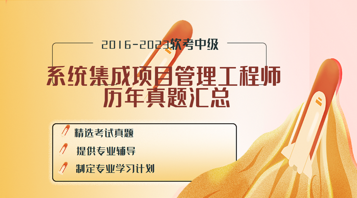 2023年11月 软考中级系统集成项目管理工程师 案例分析（第二批） - 知乎