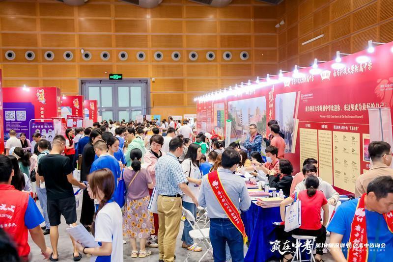 赢在中考,第14届深圳特色高中咨询会圆满落幕 - 知乎