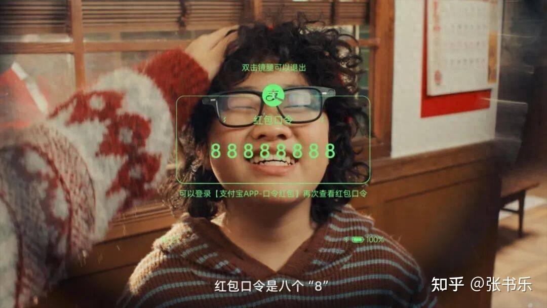 看一眼就“赚钱”!AI眼镜,抢红包最多?