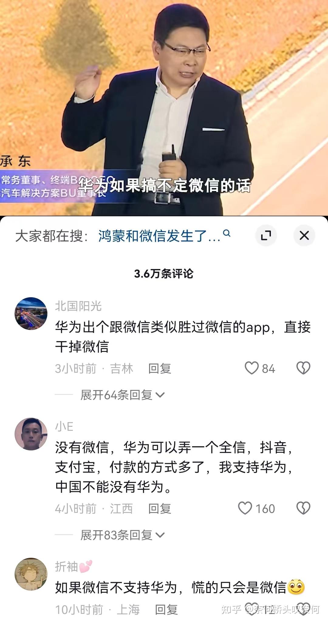 本來雙方都屬於各自領域的頂級強者,微信自不必說,國民級應用,是一款