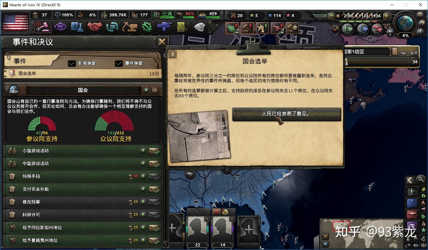 钢铁雄心4满加强ai美国战报