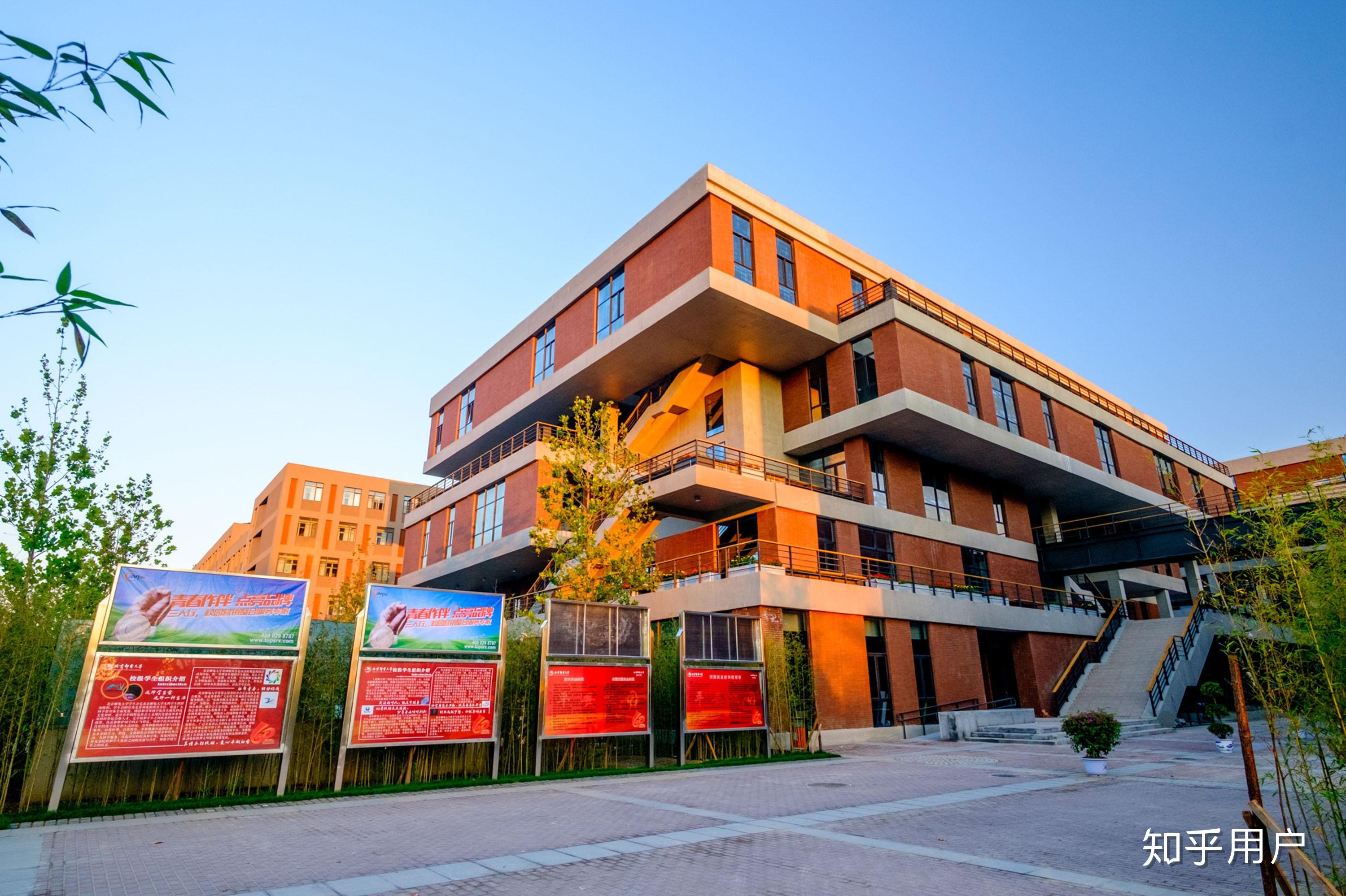 北京邮电大学是沙河校区好还是老校区好