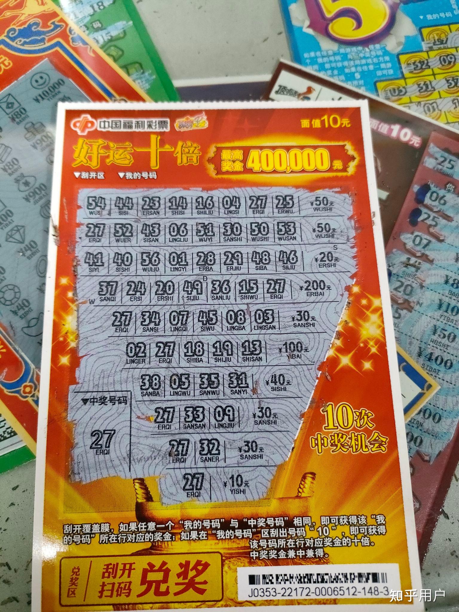 刮刮乐彩票真的有人能中大奖吗? - 知乎