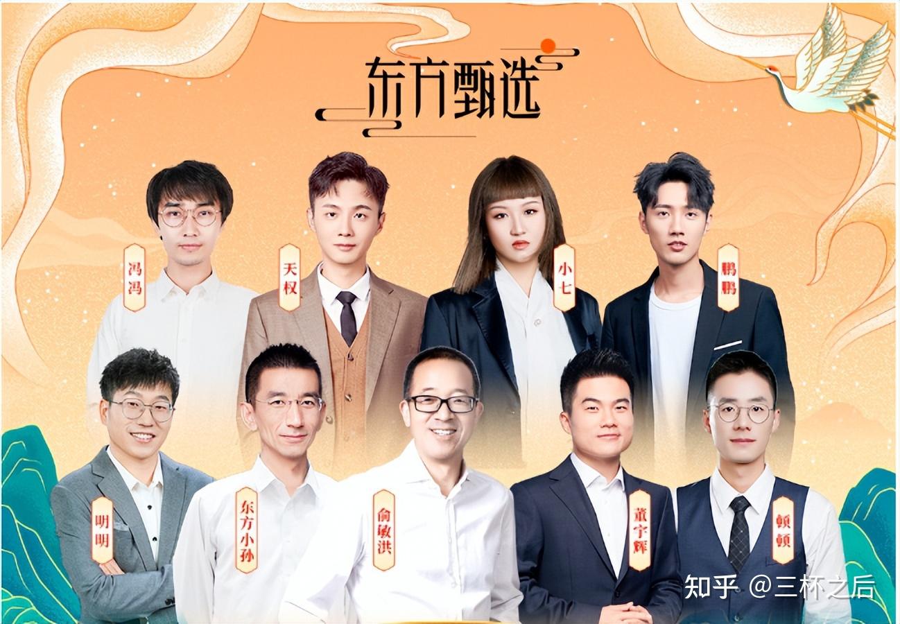 辛巴,东方甄选,疯狂小杨哥齐下场 - 知乎
