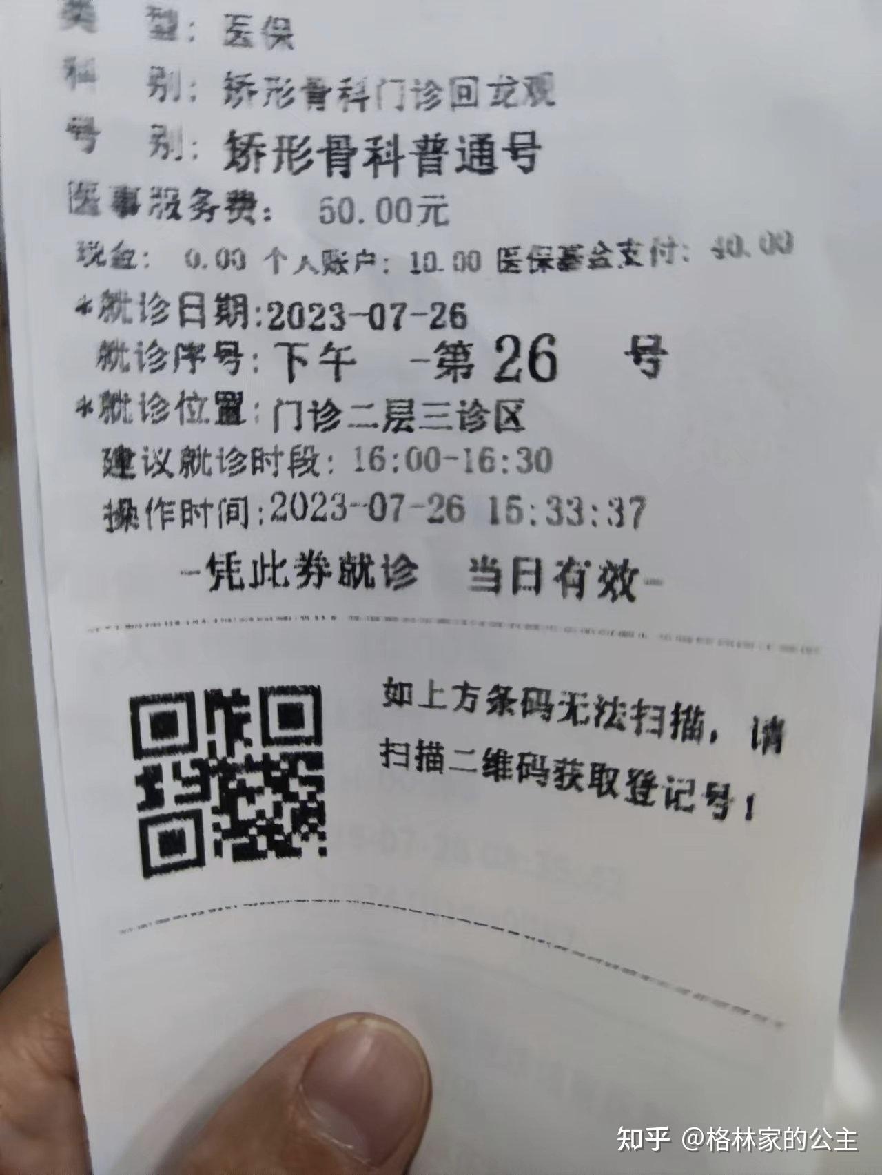 北京積水潭醫院、號販子掛號電話,歡迎咨詢的簡單介紹
