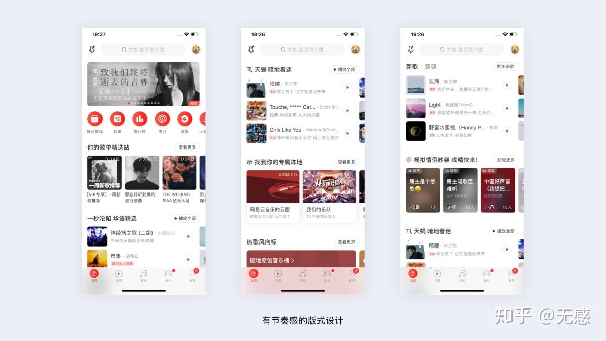 想提高UI界面质感?15个版式设计技巧! - 知乎