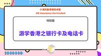 香港电话卡能查到机主吗知乎