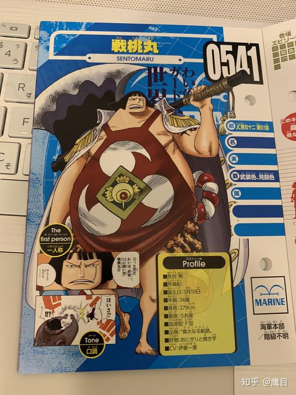 Talkop汉化 海贼王资料集生命卡one Piece图鉴全图翻译 可可亚西村 大监狱 知乎