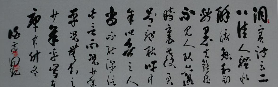 田起山的草书比田蕴章写得更开阔洒脱,用笔果敢,沉稳,从容淡定 - 知乎