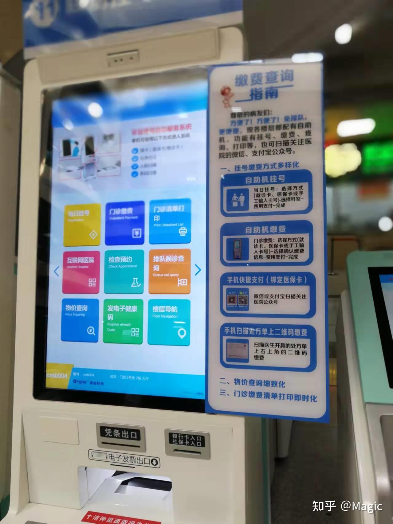 包含武汉大学中南医院代排队挂号，享受轻松就医的词条