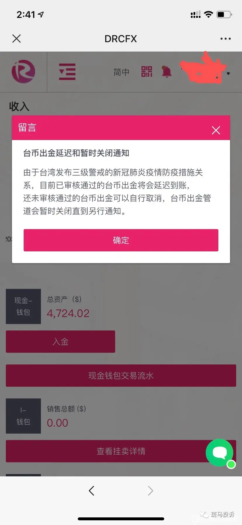 海汇改名换网址提高门槛到15000美金这是收最后的韭菜要跑路了