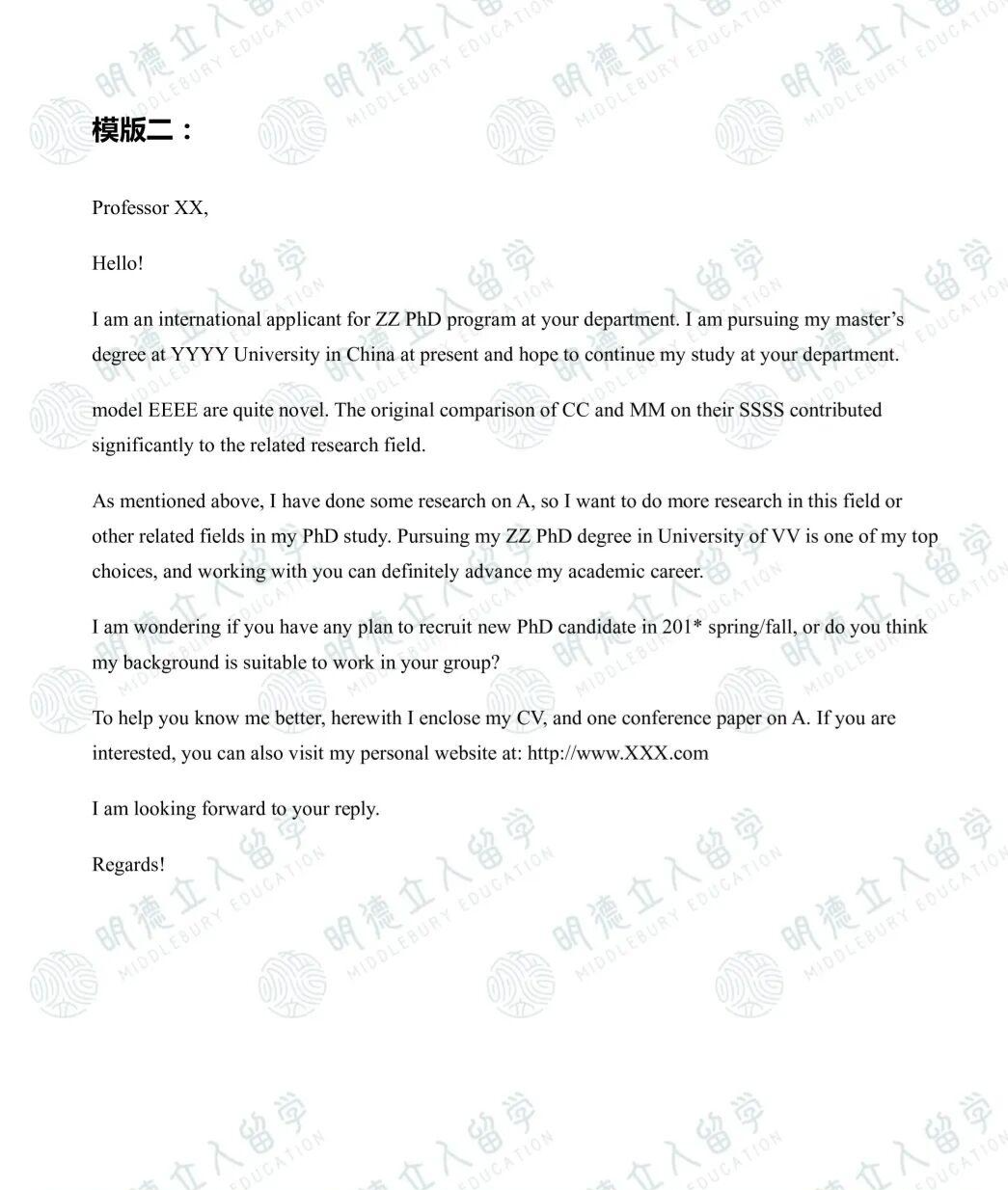 明德立人美研申请,这5封满分套磁信一定要看! 明德立人美研申请,这5封满分套磁信一定要看!