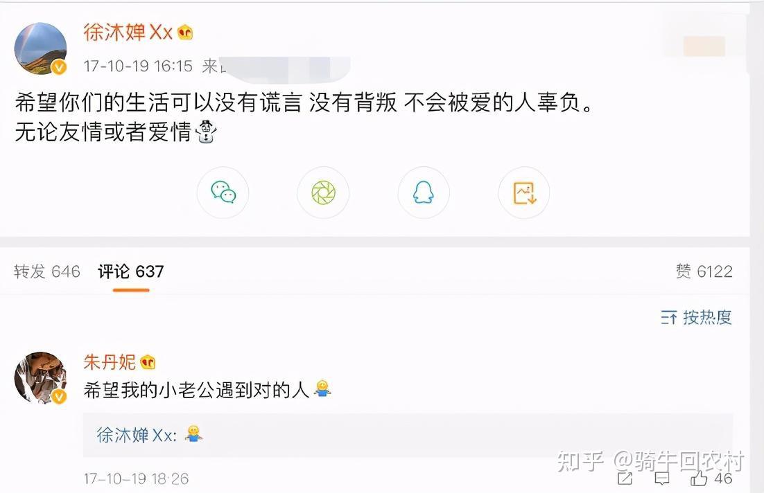 龚俊徐沐婵到底有没有实锤啊?