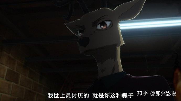 如何评价动物狂想曲beastars第二季