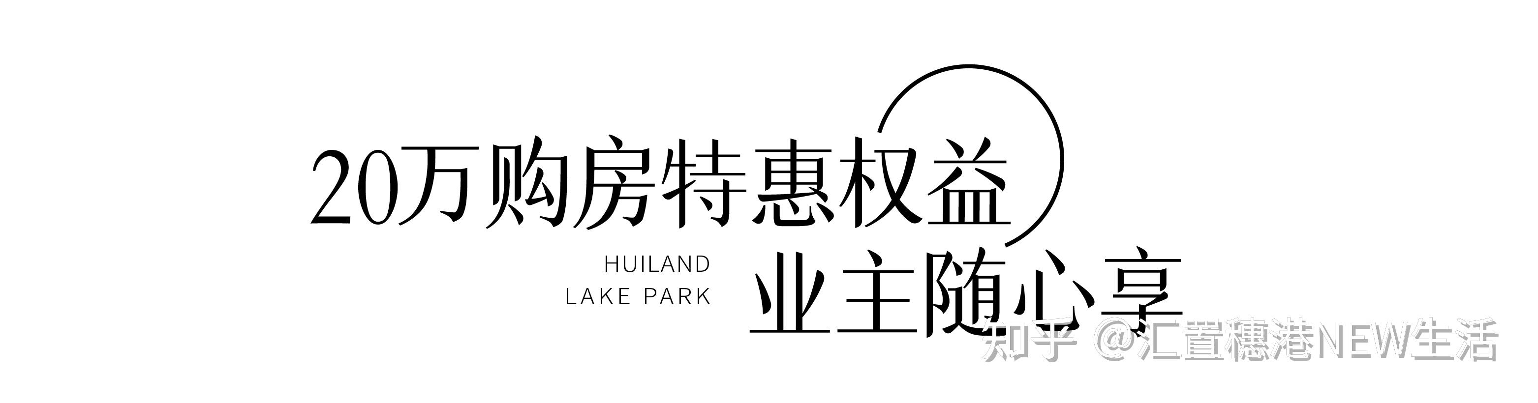 汇置业主特权集锦儿童剧场精彩上映