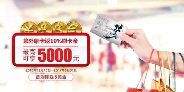 出国旅游,用什么银行卡好?中行EMV白金、招商