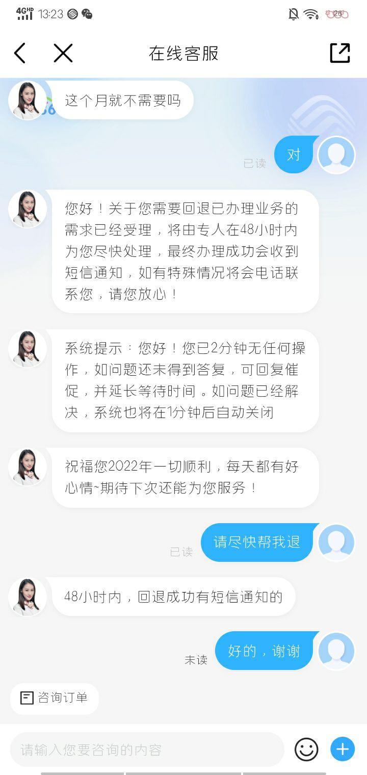 如何退订短信广告推送业务 如何退订短信广告推送业务