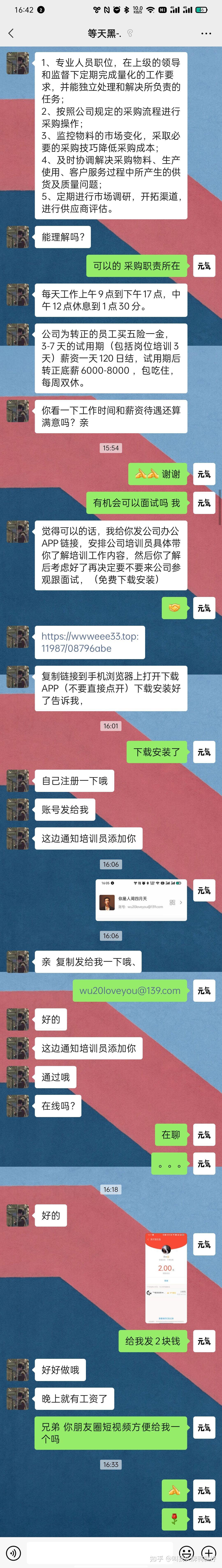 我也发布一个谨防上当受骗的APP【矽睿科技APP】 - 知乎