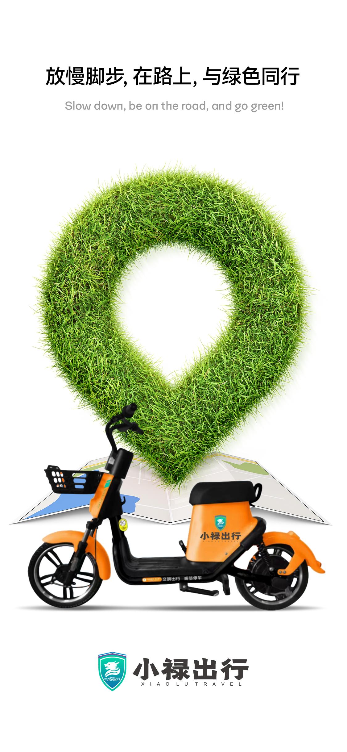 致力于推动新能源绿色交通,实践低碳环保,智慧出行