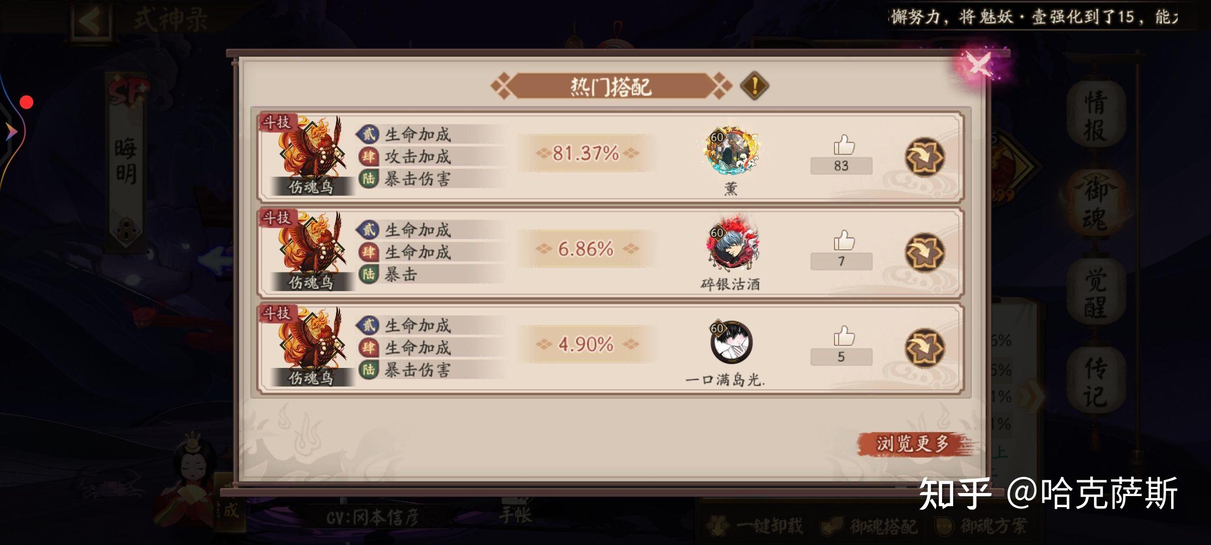 阴阳师,麓铭大岳丸搭配求助? - 知乎