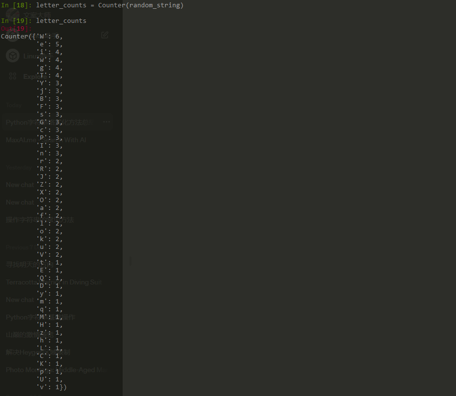 python求字母出现次数
