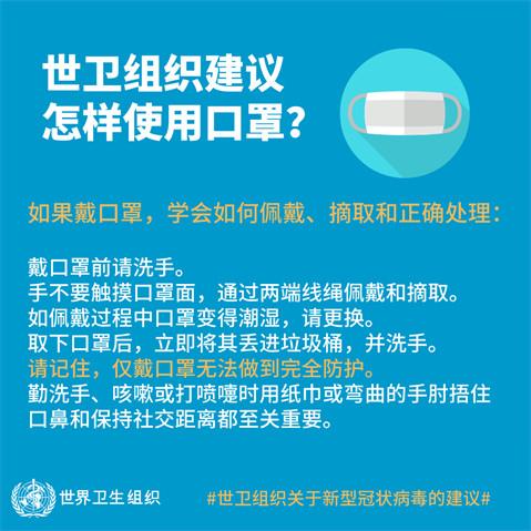 灭活口罩是谣言吗 灭活口罩骗局 灭活新冠病毒口罩